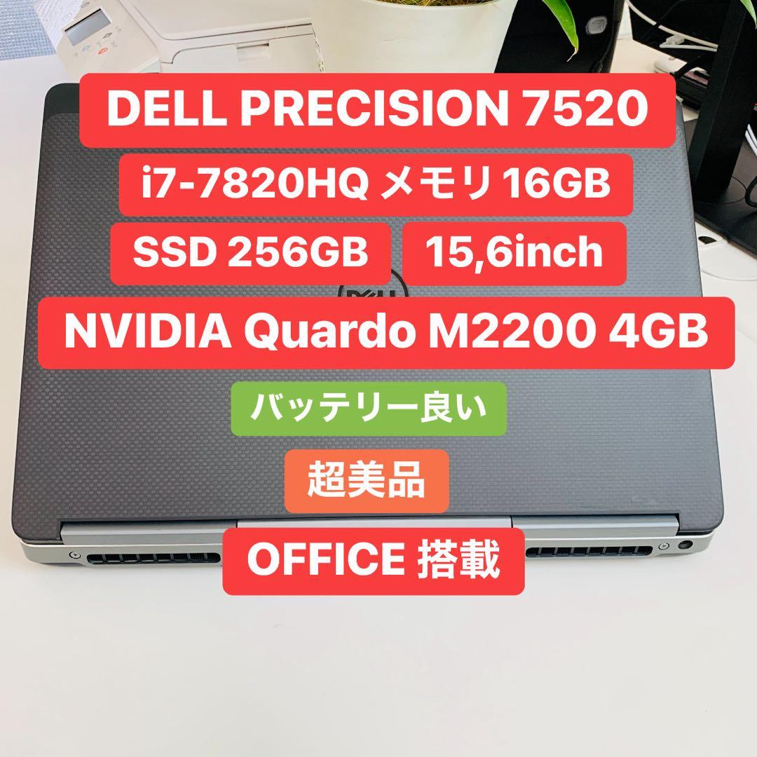 DELL Precision 7520 i7 16GB SSD 256G 超美品