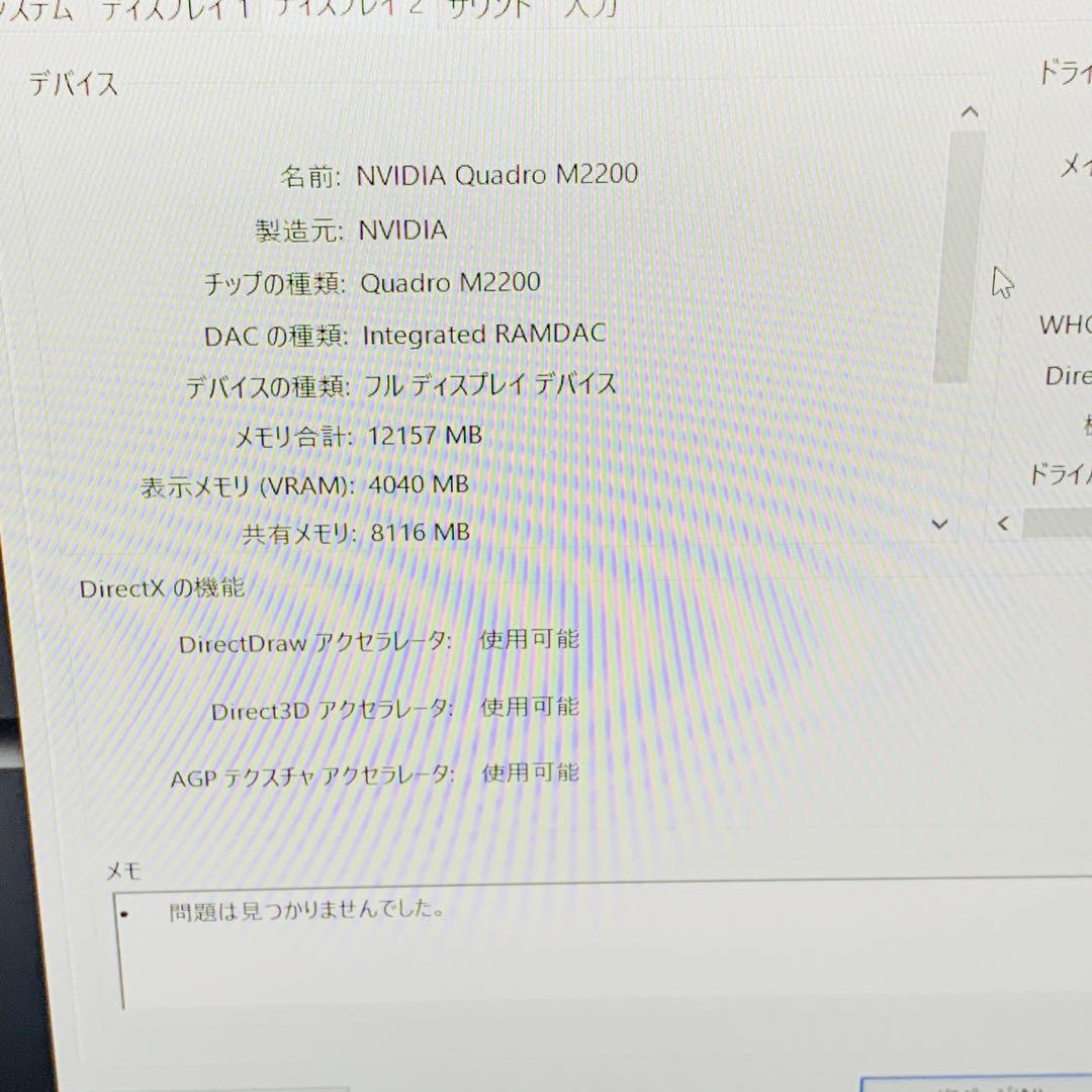 DELL Precision 7520 i7 16GB SSD 256G 超美品