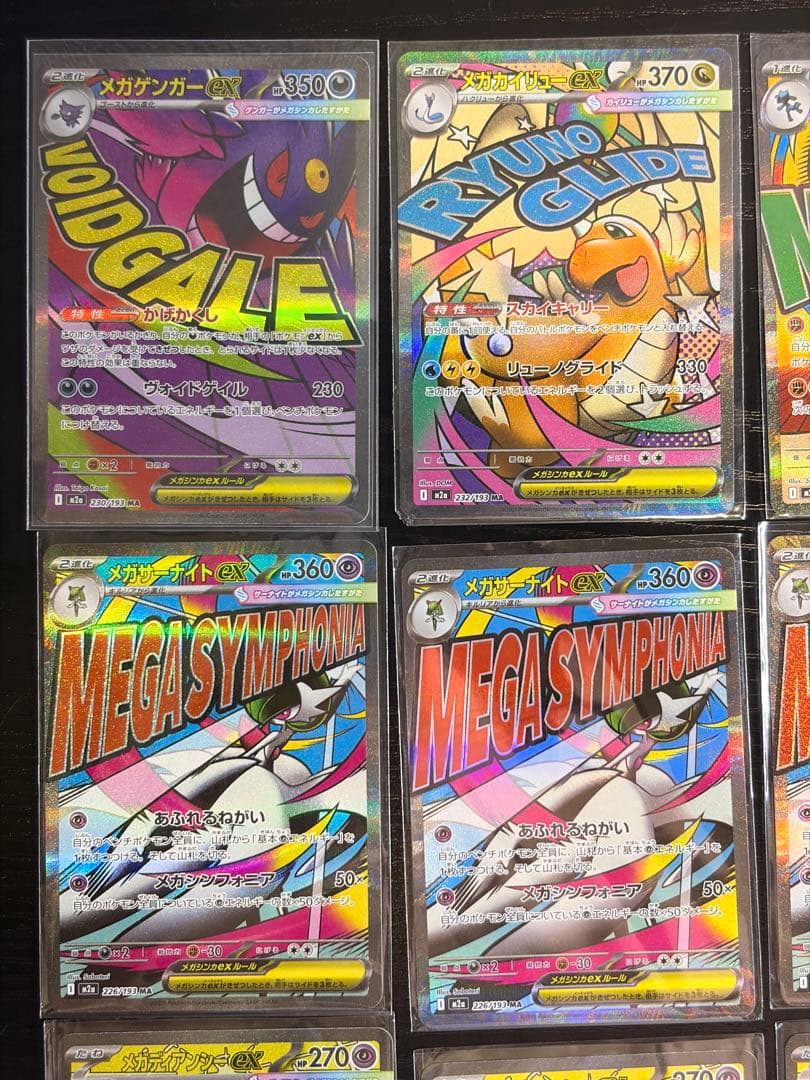 ポケモンカード　MEGAドリーム ex MA 15枚　まとめ売り　セミコンプ