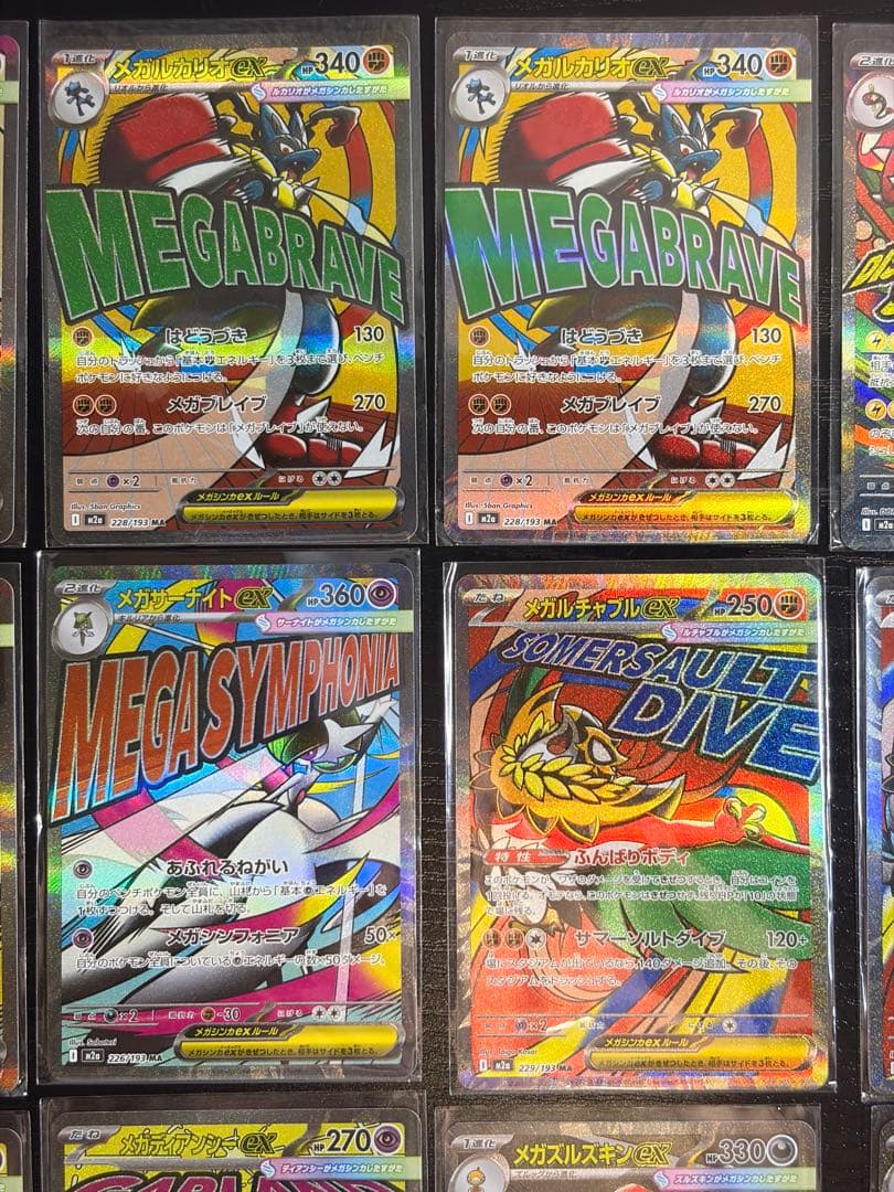 ポケモンカード　MEGAドリーム ex MA 15枚　まとめ売り　セミコンプ