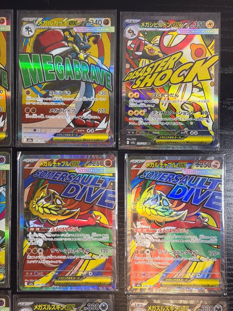 ポケモンカード　MEGAドリーム ex MA 15枚　まとめ売り　セミコンプ