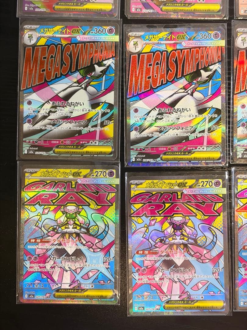 ポケモンカード　MEGAドリーム ex MA 15枚　まとめ売り　セミコンプ