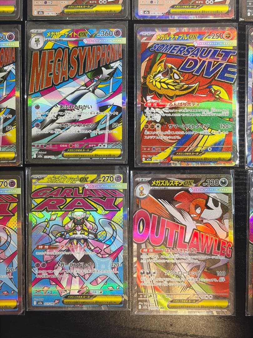 ポケモンカード　MEGAドリーム ex MA 15枚　まとめ売り　セミコンプ