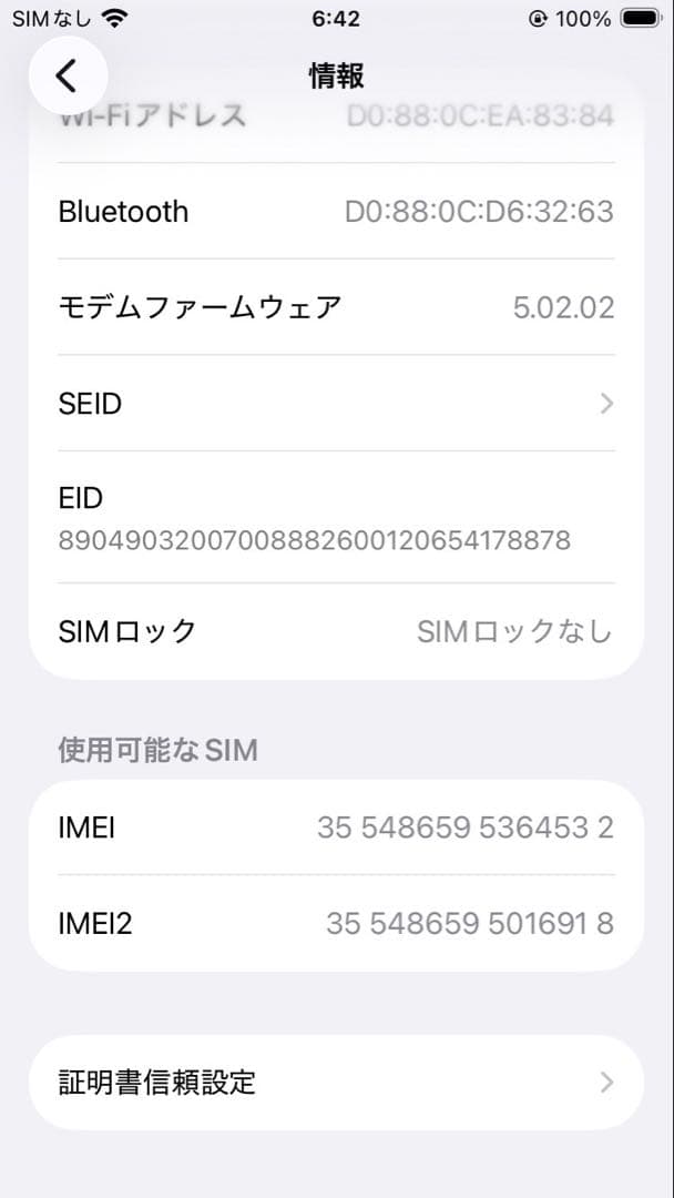 （美品）Apple iPhone SE (第3世代) 128GB ホワイト