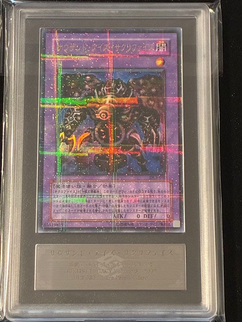 遊戯王 ARS9 パラレル 2枚