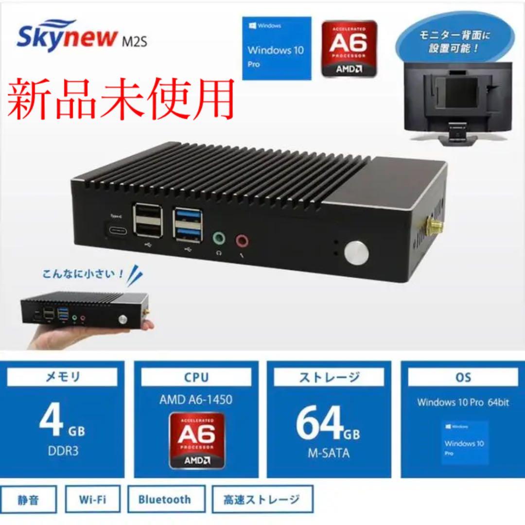 小型パソコン 4GB 64GB windows10Pro 64bit