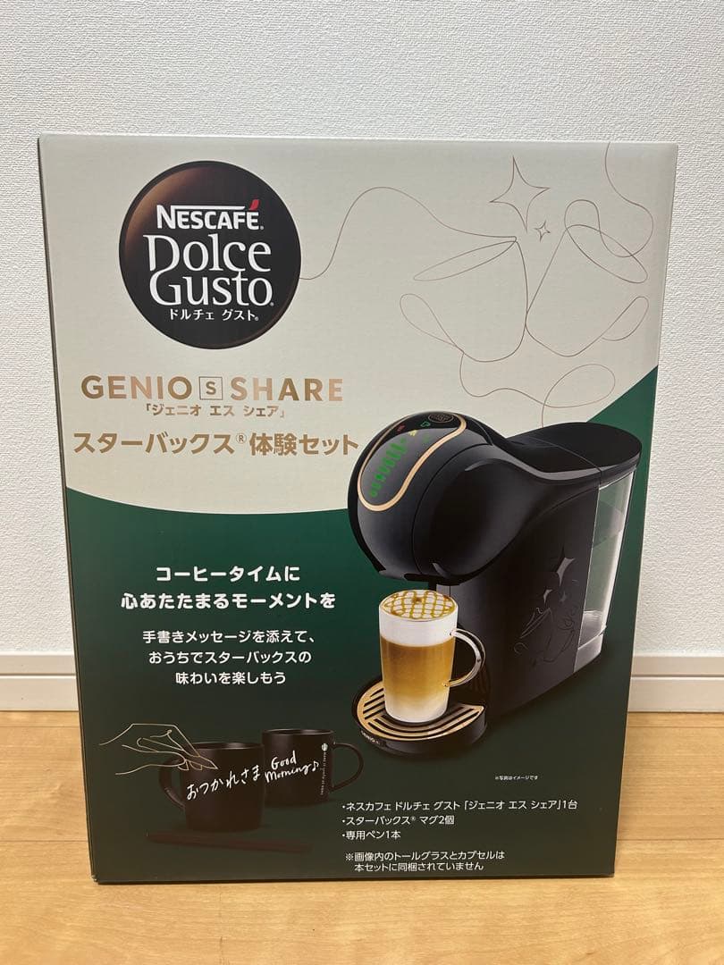 【新品未開封】ドルチェグスト ジェニオエスシェア　黒　スタバ体験セット　本体