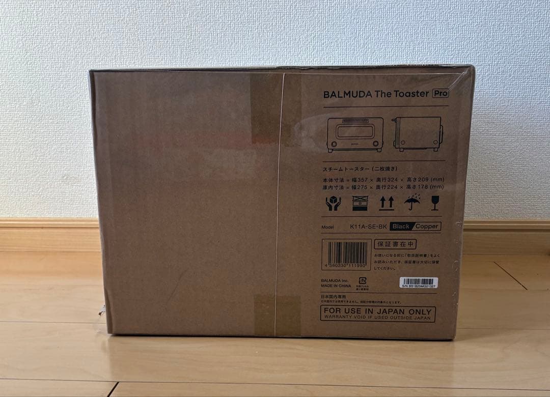 メーカー正規品新品 バルミューダ BALMUDA The Toaster Pro