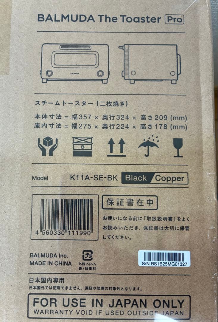 メーカー正規品新品 バルミューダ BALMUDA The Toaster Pro