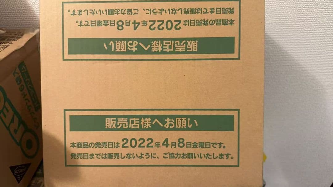 【カートン未開封】タイムゲイザー1カートン (12Boxシュリンク付き)