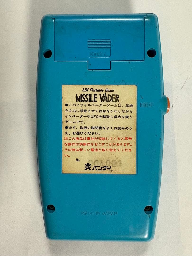 LSIゲーム 4個セット