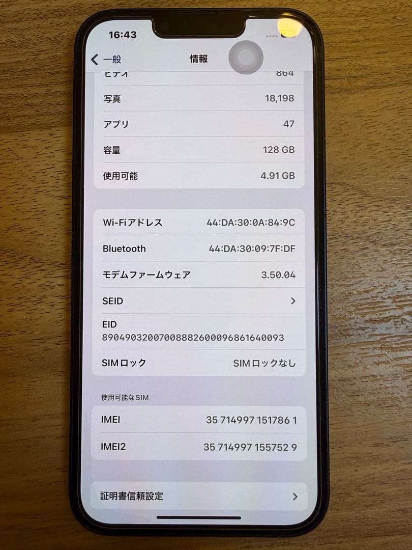 iPhone13 128g 本体