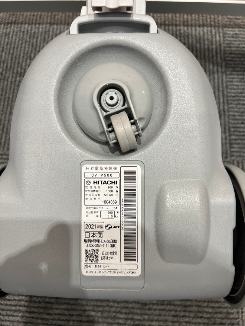 HITACHI 日立 CV-P500 紙パック式掃除機 2021年製