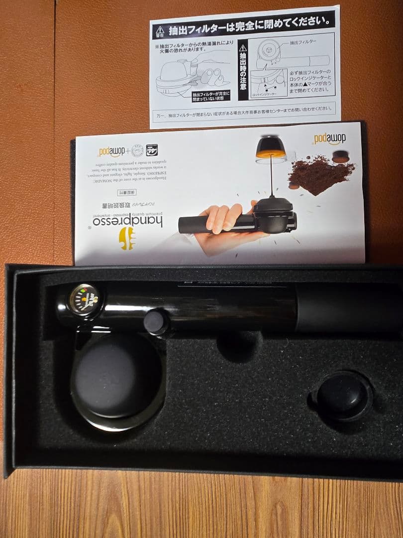 ハンドプレッソ