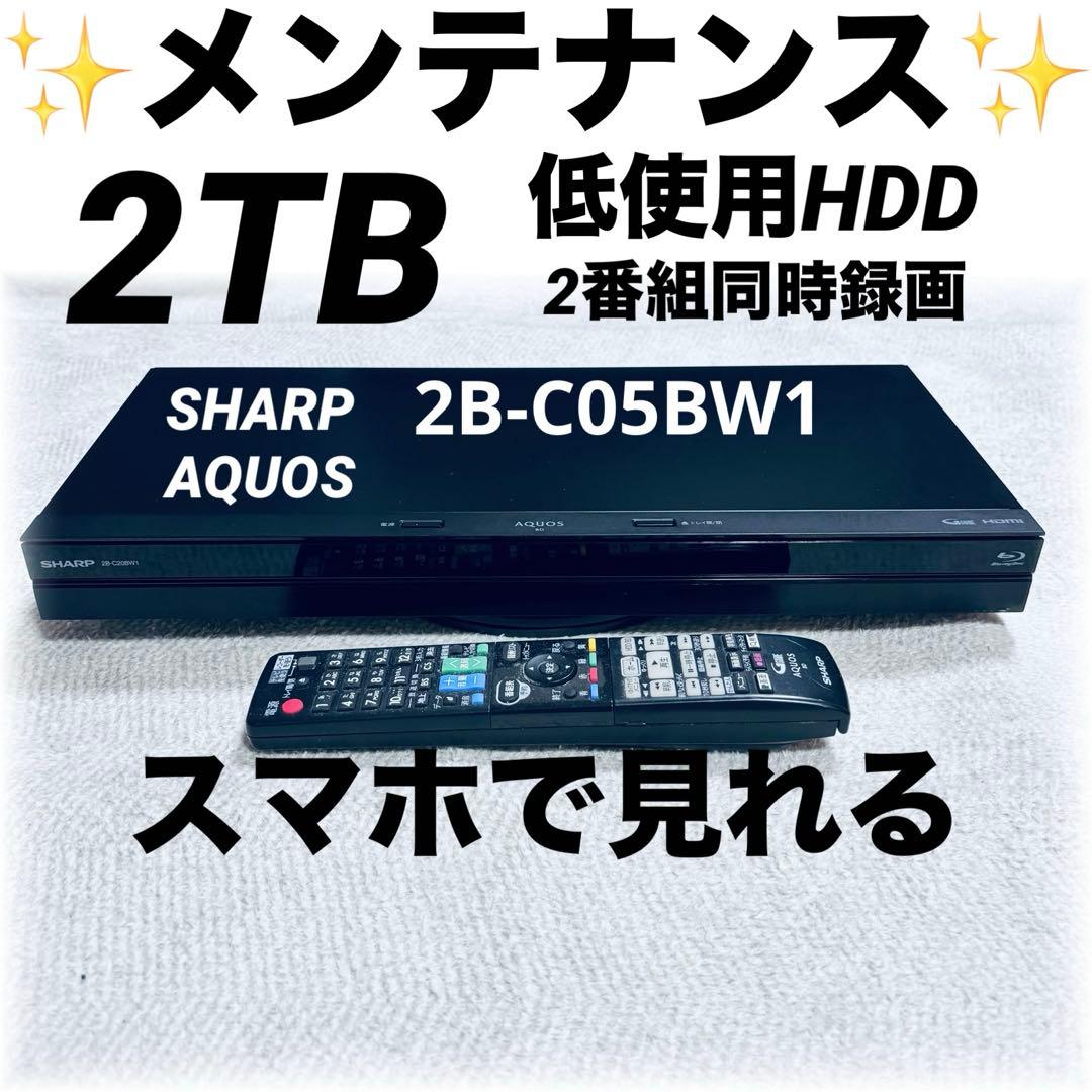 SHARP AQUOS 2B-C05BW1 2TB ブルーレイレコーダー