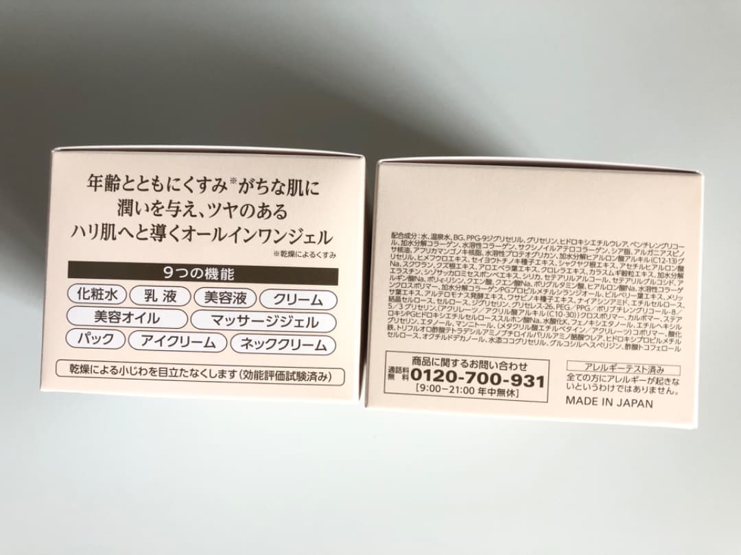 ＊ラスト1セット＊コラリッチEXブライトニングリフトジェル120g×2個