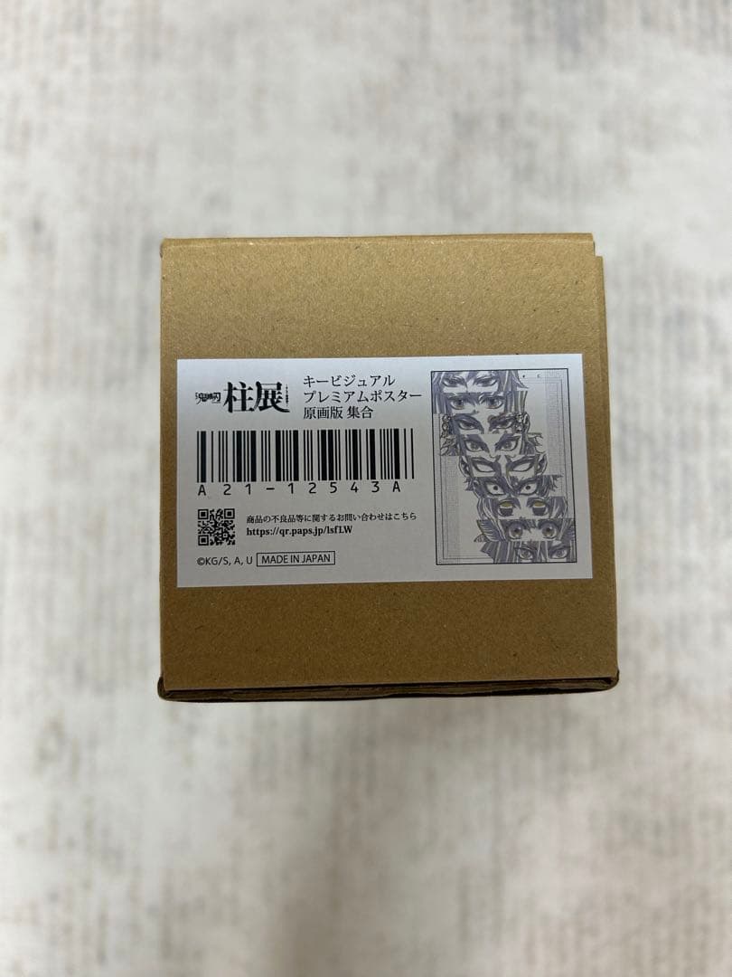 柱展 ポスター キービジュアルプレミアムポスター