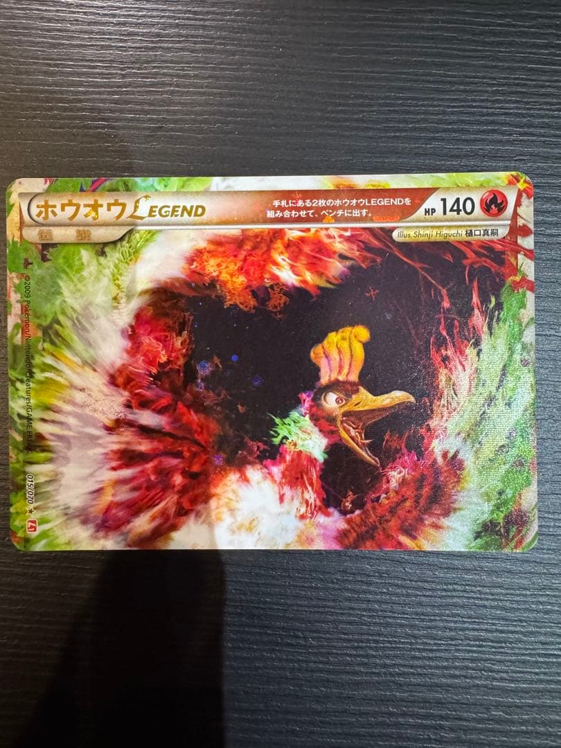 ホウオウＬＥＧＥＮＤ ☆ L1 ハートゴールドコレクション