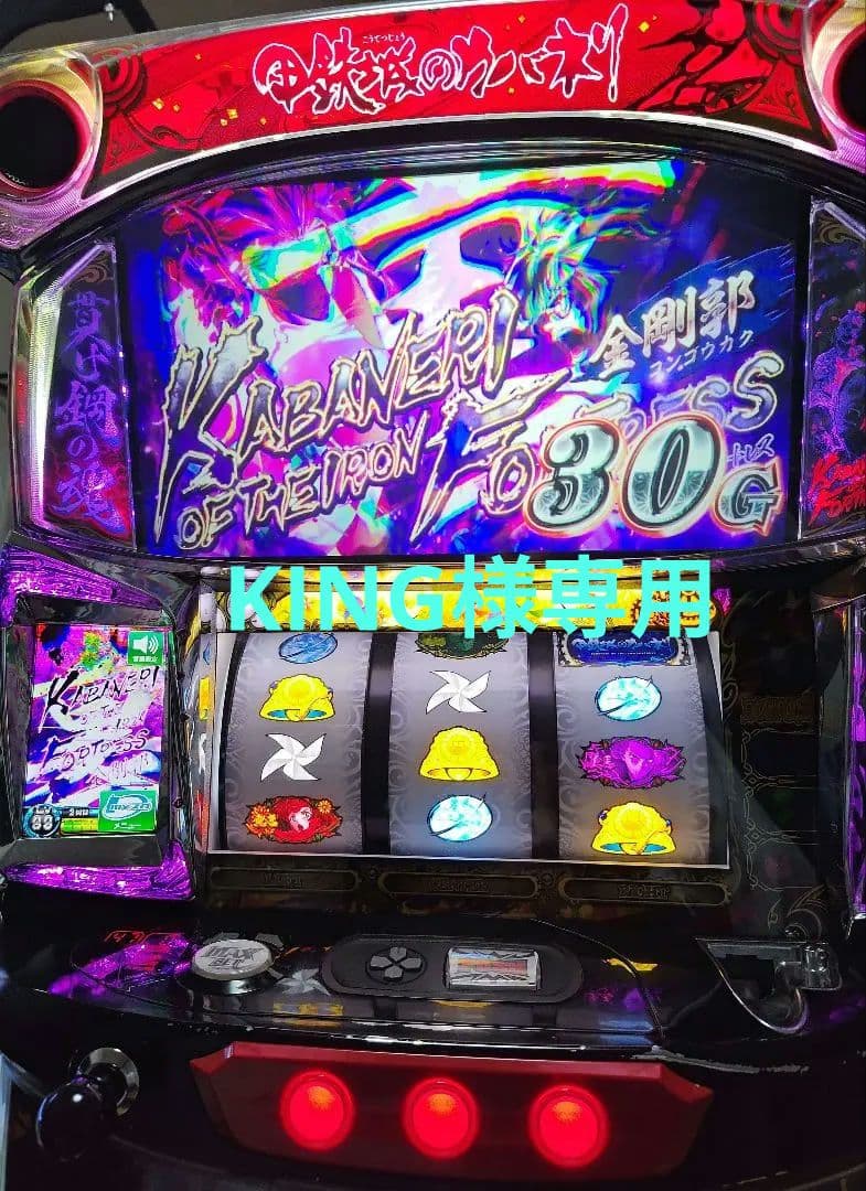 【本州送料込み】甲鉄城のカバネリ メインパネル パチスロ 実機 不要機