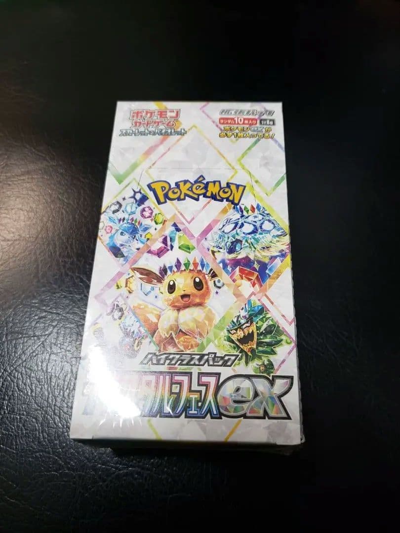 再*可様 テラスタルフェスEX シュリンク付き