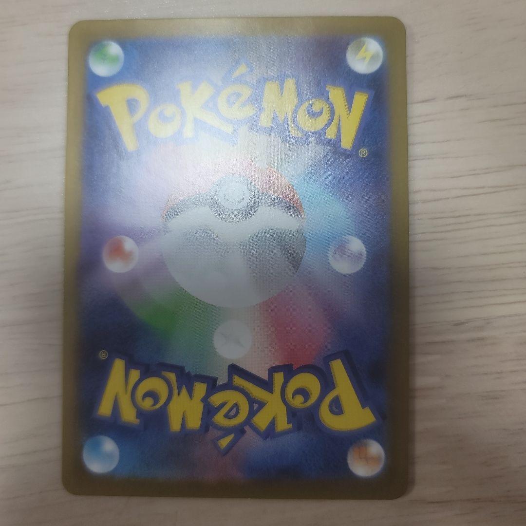 ロケット団のミュウツーex SAR SV10 ロケット団の栄光 125/098