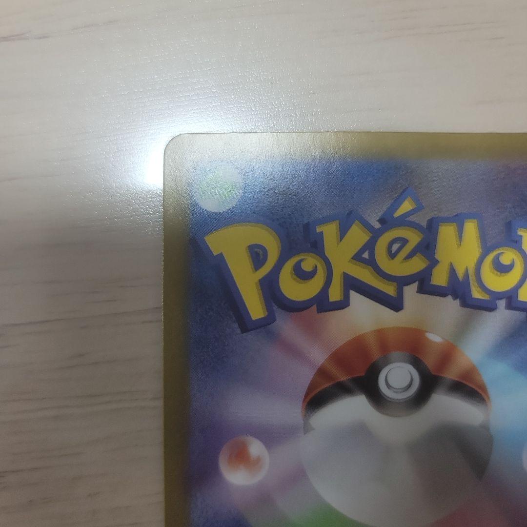 ロケット団のミュウツーex SAR SV10 ロケット団の栄光 125/098