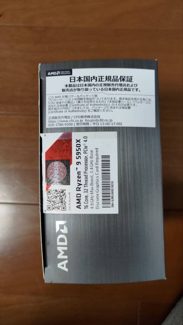 AMD RYZEN 9 5950X CPU 5000シリーズ