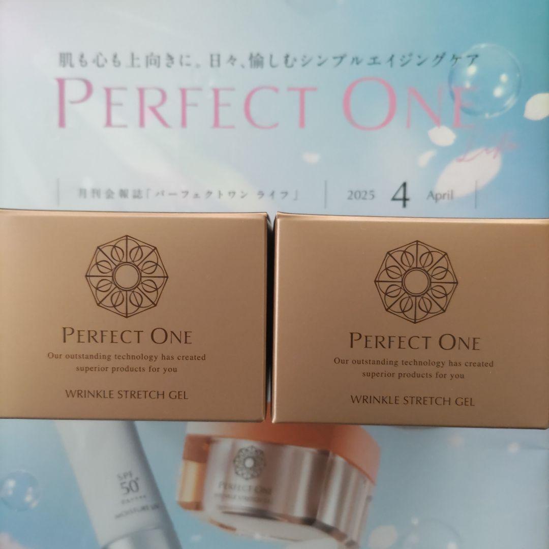 パーフェクトワン薬用リンクルストレッチジェル50g 2個☆ローズジェルオマケ付き