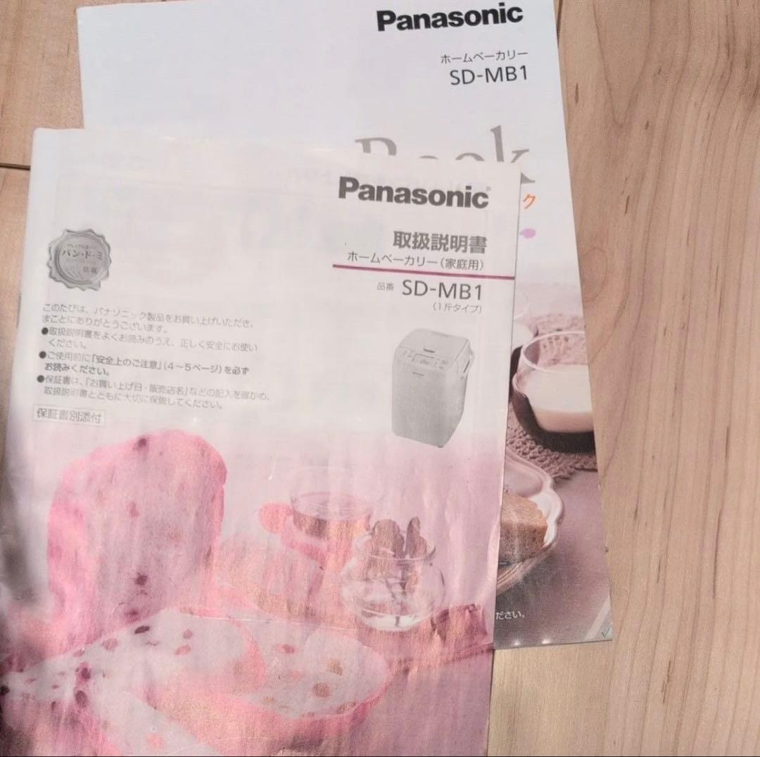 Panasonic ホームベーカリー　2019年製