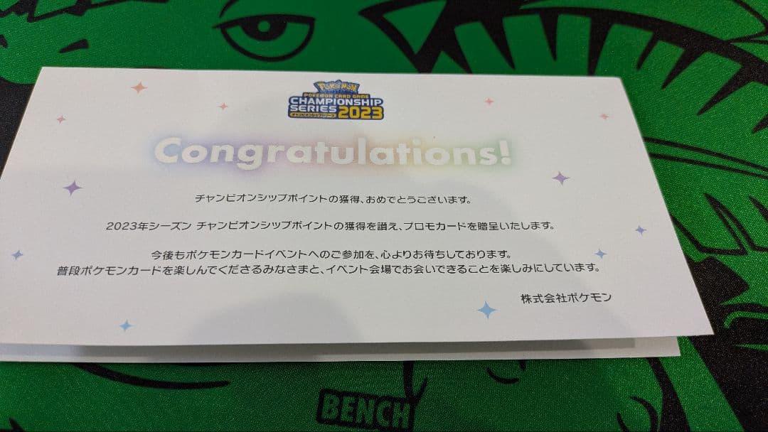 ポケモンカード ポケカ おいわいファンファーレ 2023