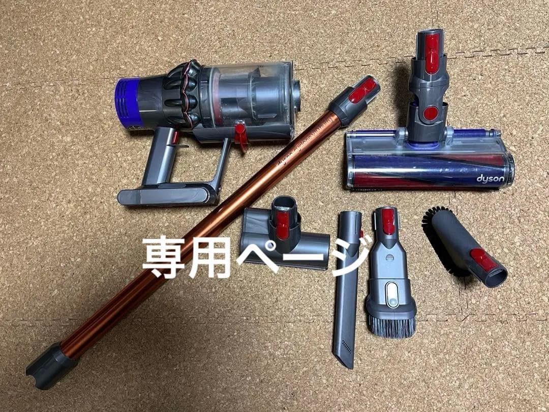 ダイソン掃除機　v10