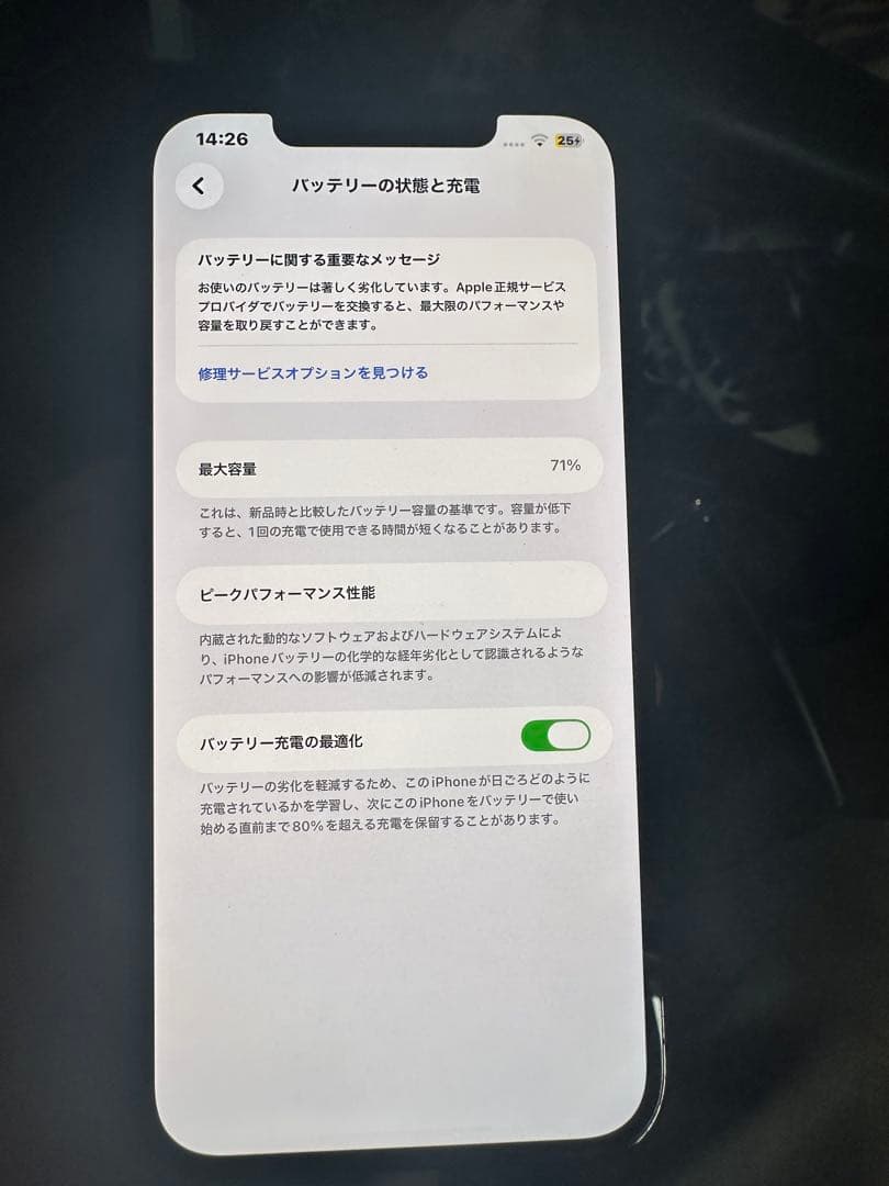 スマートフォン本体 IPHONE12 promax