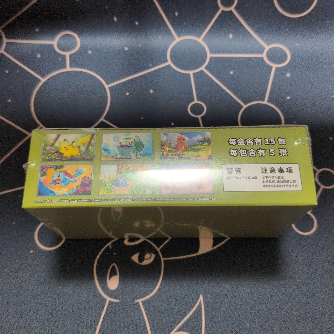 や*ろ様 ポケモンカード 【海外・中国限定】「收集啦151 旅」シュリンク付きB