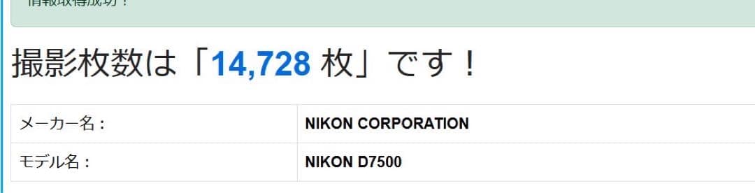 Nikon D7500 デジタル一眼レフカメラ 18-140mm VRキット