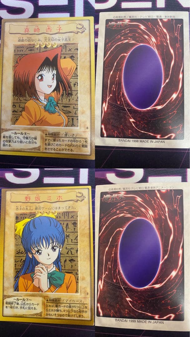 バンダイ版遊戯王カード