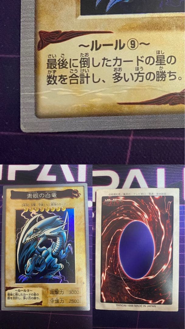 バンダイ版遊戯王カード