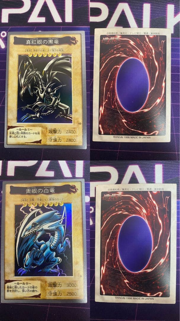 バンダイ版遊戯王カード