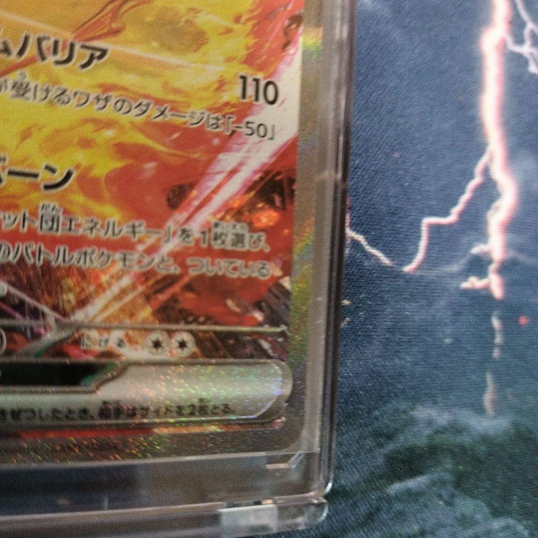 ロケット団のファイヤーex　SAR