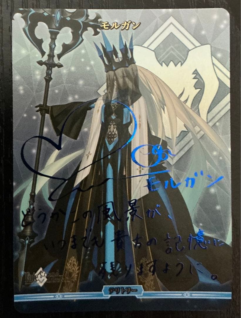 ビルディバイドブライト　FGO モルガン　創世期　BT