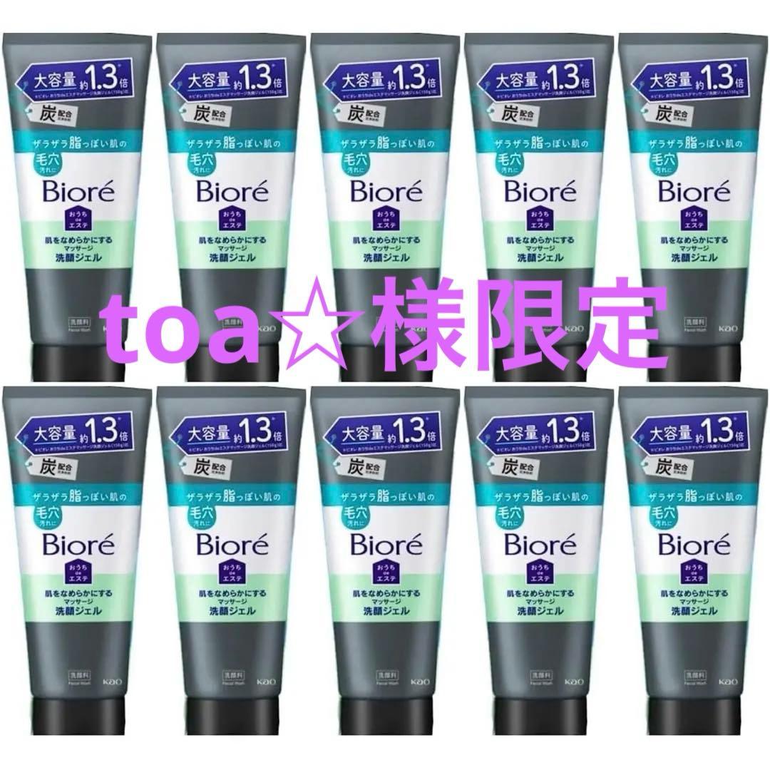 【大容量】ビオレ　おうちdeエステマッサージ洗顔ジェル 200g 10個セット