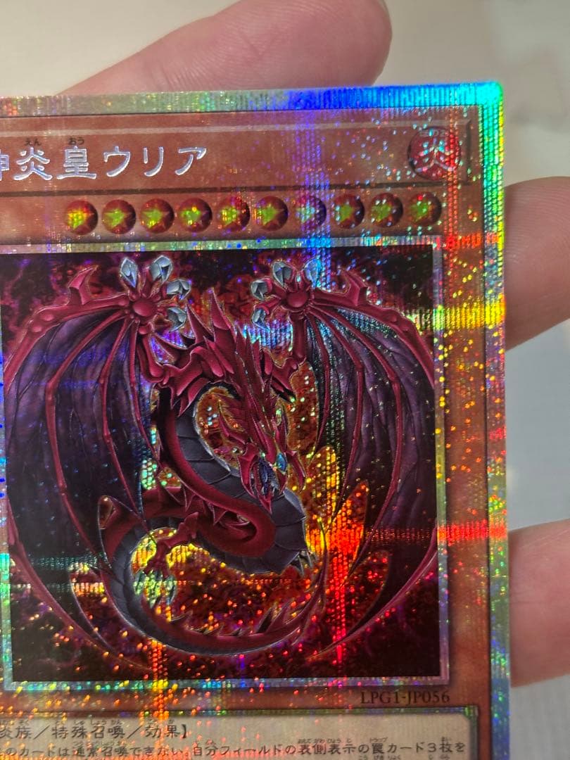 【遊戯王】プリズマティックシークレット 神炎皇ウリア 原作絵　早勝