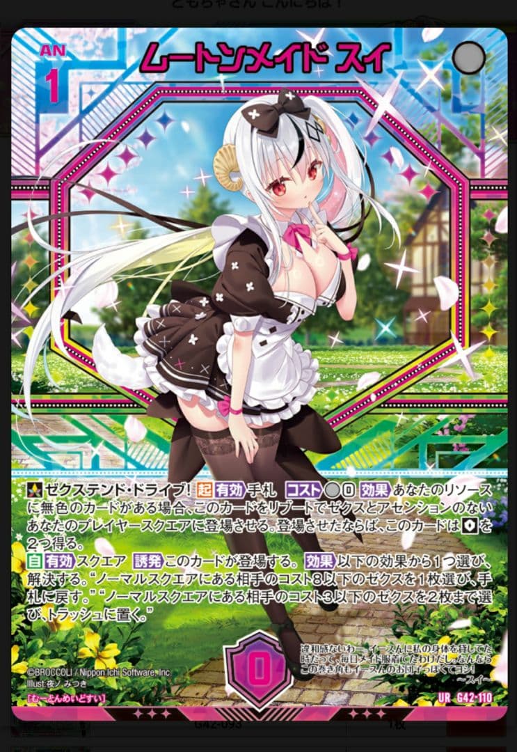 i*e様 Z/X フォーティーンアニバーサリー　イース URセット　ゼクス　14