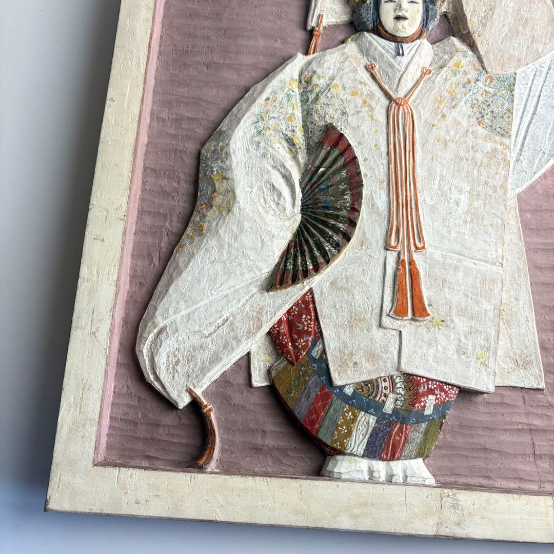 彫刻家 青柳謹衛 木彫彩色 羽衣 木彫板額 壁飾