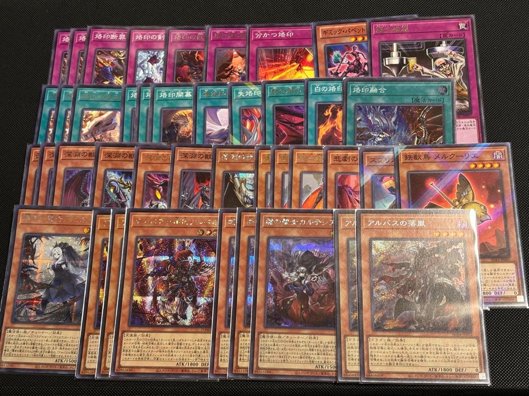 遊戯王 烙印 深淵 デスピア デッキパーツ 高レアリティ