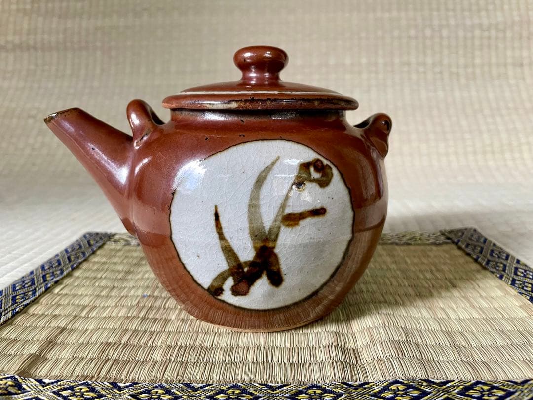 浜田庄司　柿釉鐡窓絵土瓶