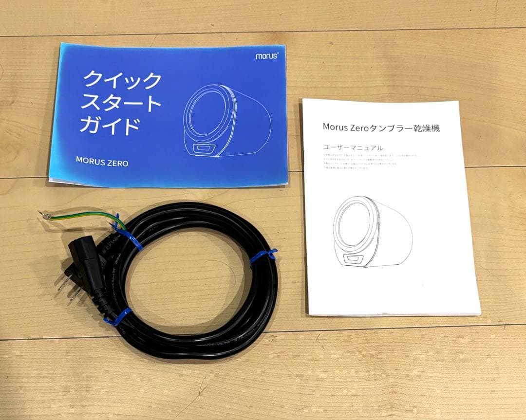 Morus Zero 小型衣類乾燥機 タンブル乾燥機 ホワイト