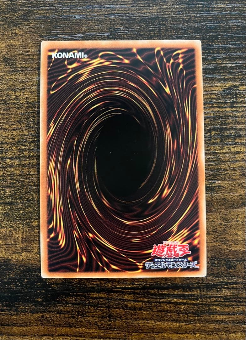 【送料無料❗️匿名発送❗️】遊戯王　シューティングスタードラゴン　プリズマ