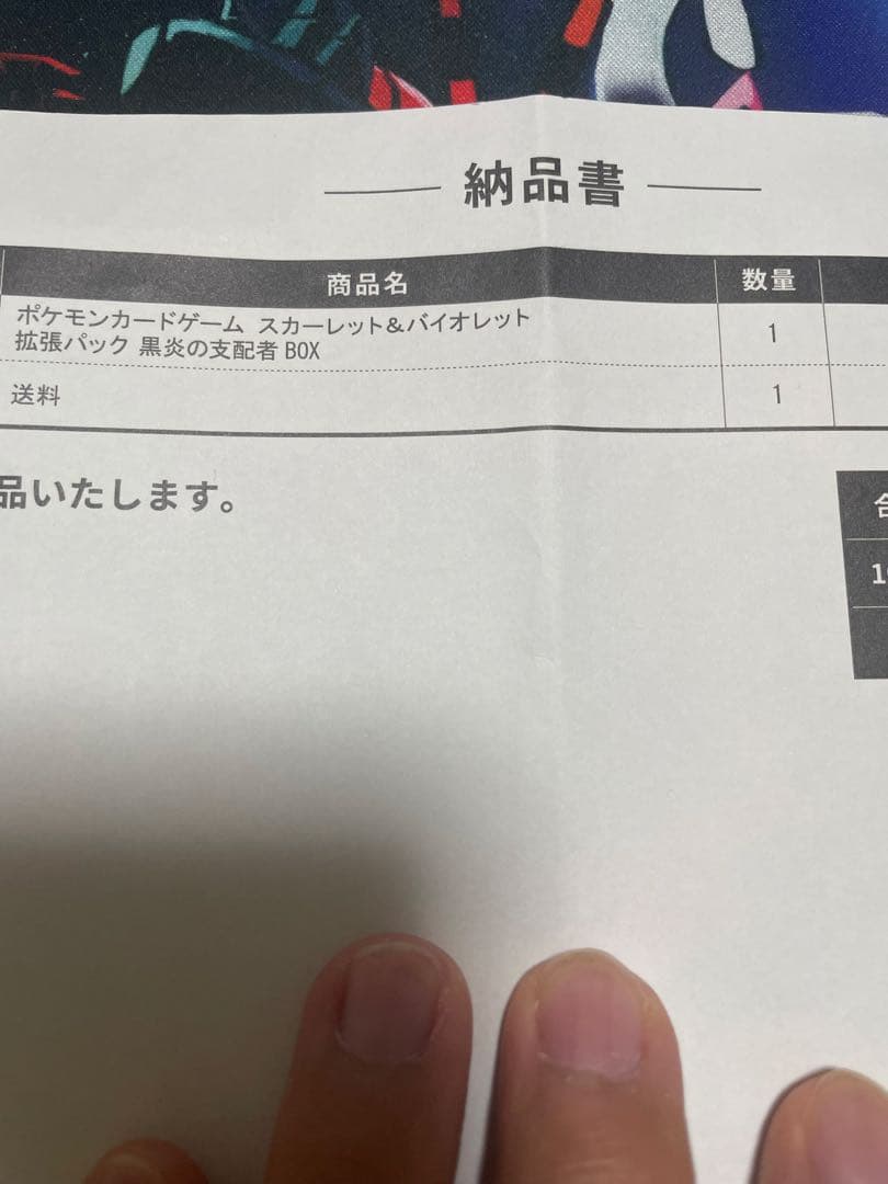 ポケモンカード黒炎の支配者box