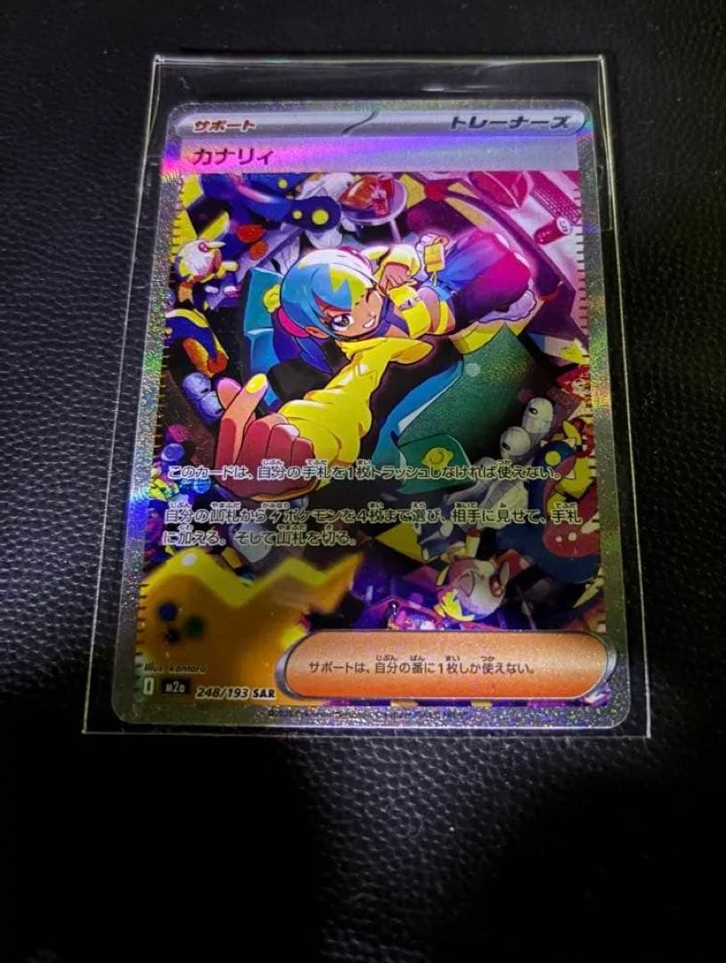 ラ*ー様 極美品✨カナリィ SAR