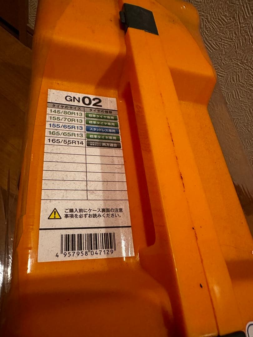 ネットギア　ジラーレ　GN02